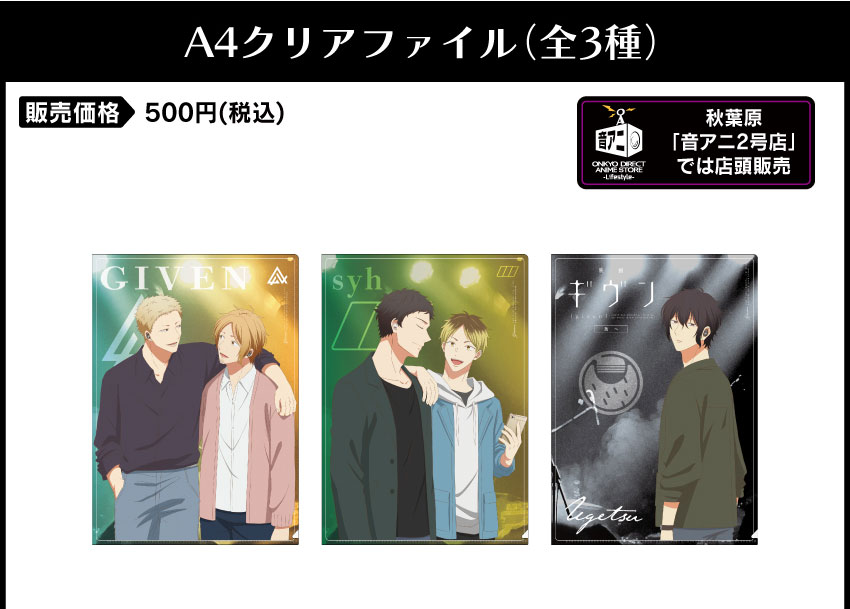 ONKYO DIRECT｜ワイヤレスイヤホン CP-TWS01A「_劇場版「ギヴン」海へ