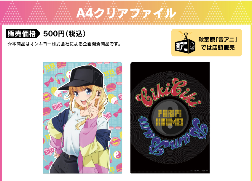 ONKYO DIRECT｜ワイヤレスイヤホン CP-TWS01C 「パリピ孔明」コラボモデル