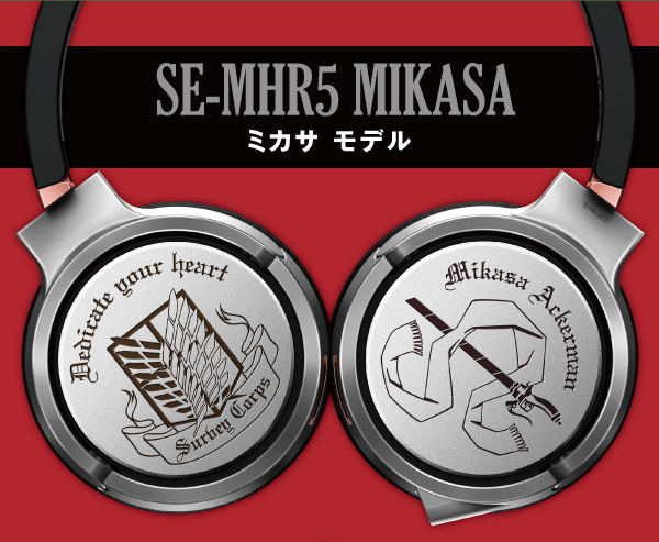 ONKYO DIRECT｜Pioneer SE-MHR5 進撃の巨人 コラボモデル