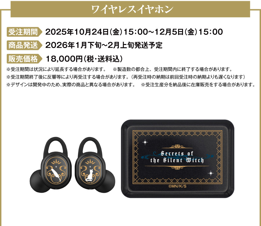 ONKYO DIRECT｜ワイヤレスイヤホン CP-TWS01A「サイレント・ウィッチ