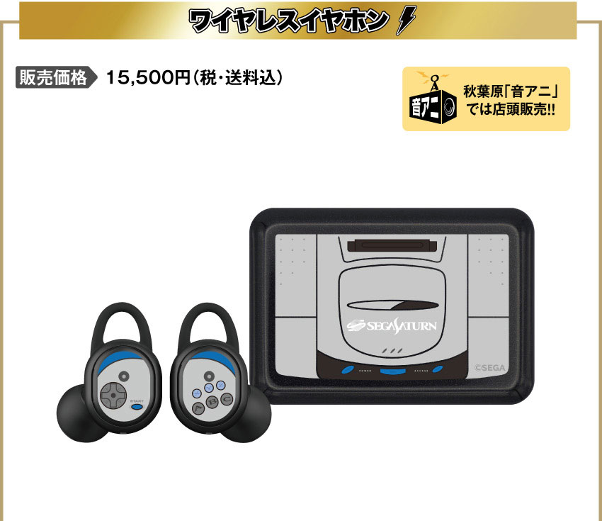 ONKYO DIRECT｜ワイヤレスイヤホン CP-TWS01A「セガサターン」モデル