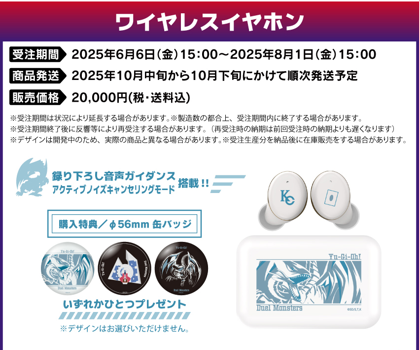 ONKYO DIRECT｜ワイヤレスイヤホン CP-TWS01E「遊☆戯☆王デュエル