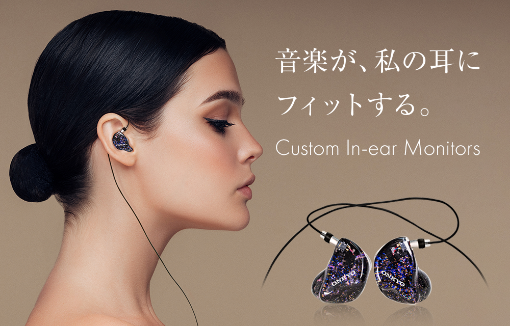 ONKYO DIRECT｜オンキヨー フルカスタムインイヤーモニター
