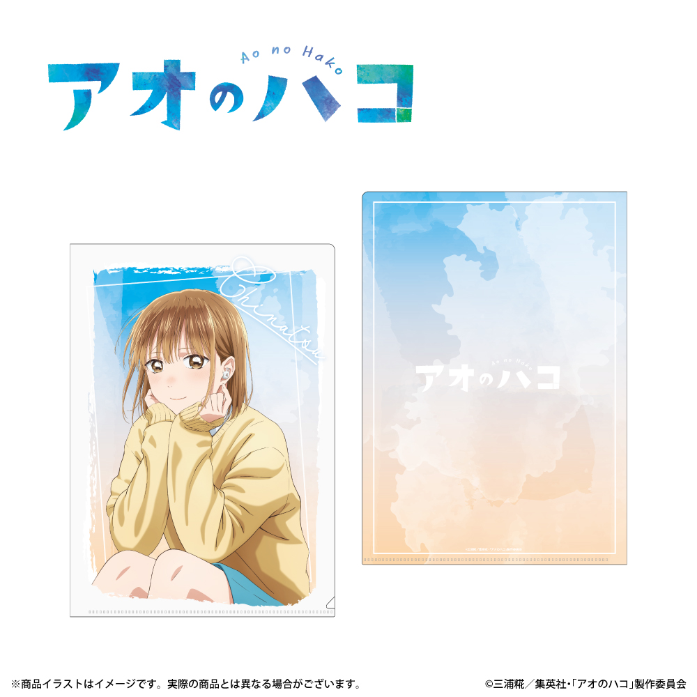 ONKYO DIRECT｜「アオのハコ」 描き下ろしイラスト A4クリアファイル