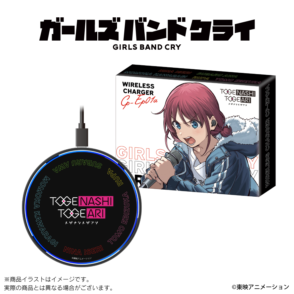ONKYO DIRECT｜「ガールズバンドクライ」ワイヤレス充電器（TOGENASHI