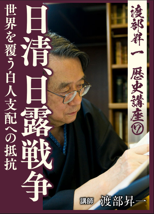 CD】歴史講座⑩ 戦後の日本｜渡部昇一 | 致知出版社 オンラインショップ
