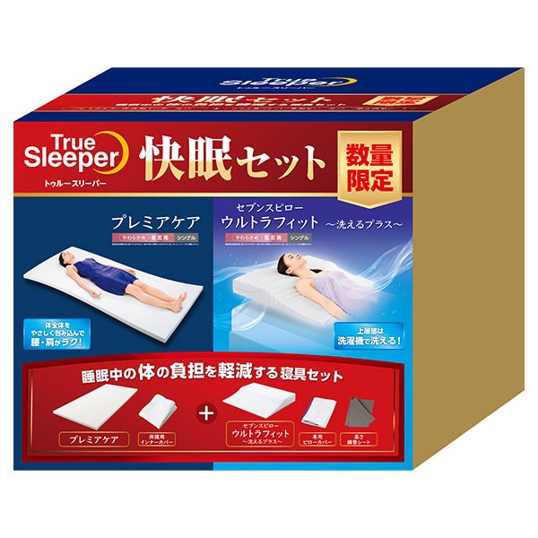 トゥルースリーパー 快眠セット｜アピタ・ピアゴ オンラインショップ 本館