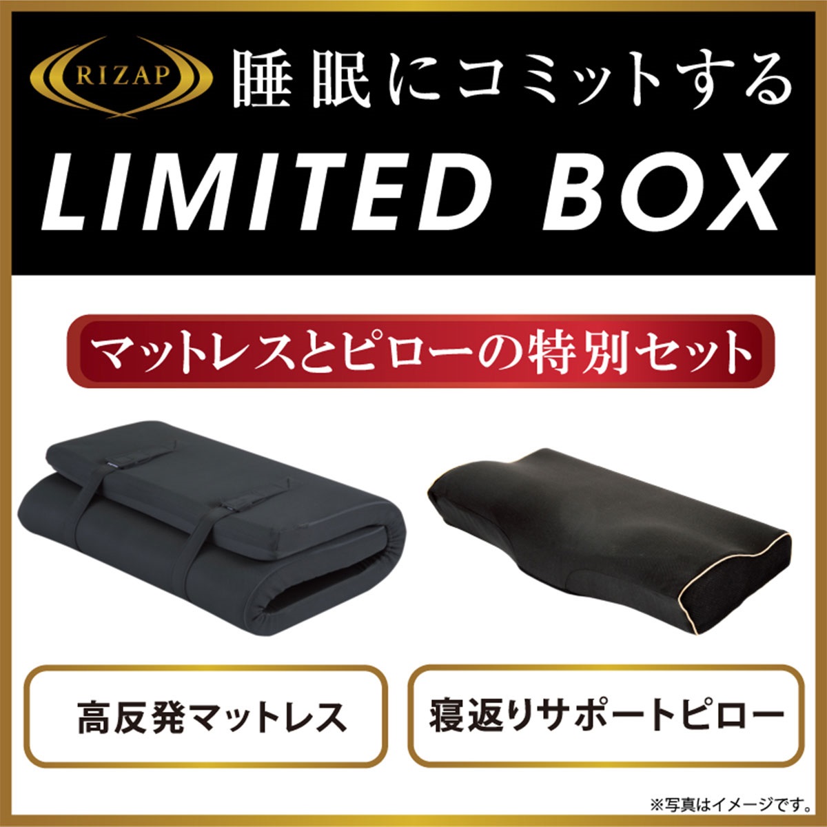 RIZAP高反発マットレス＋ピロー2点セット｜アピタ・ピアゴ オンライン