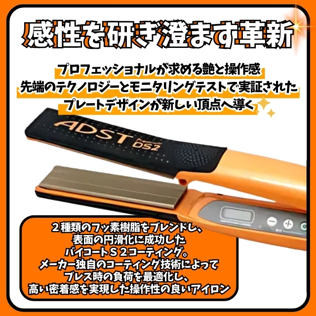 ADST Premium DS2 (アドストプレミアムDS2) | 理美容電気ツール | FIVE
