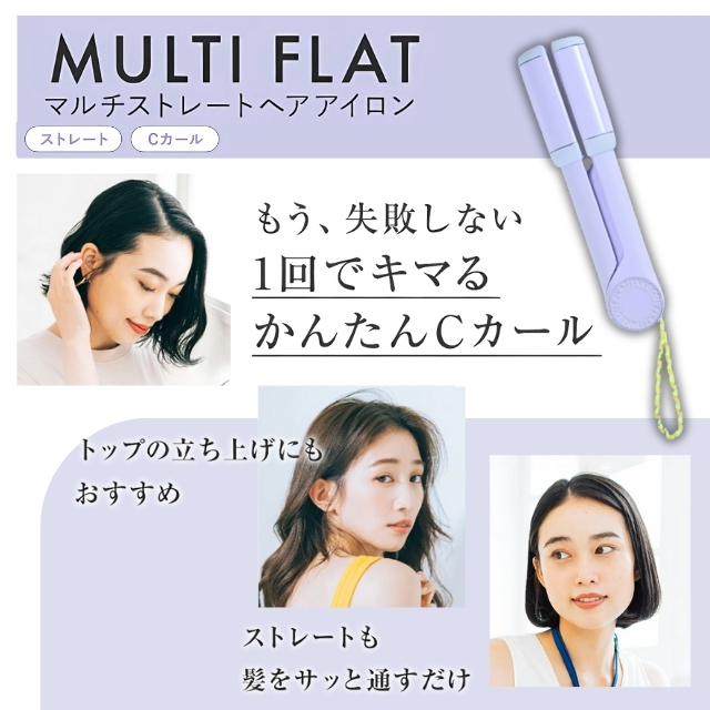 TAKE OUT マルチフラットストレートヘアアイロン｜ヘアアイロン | FIVE