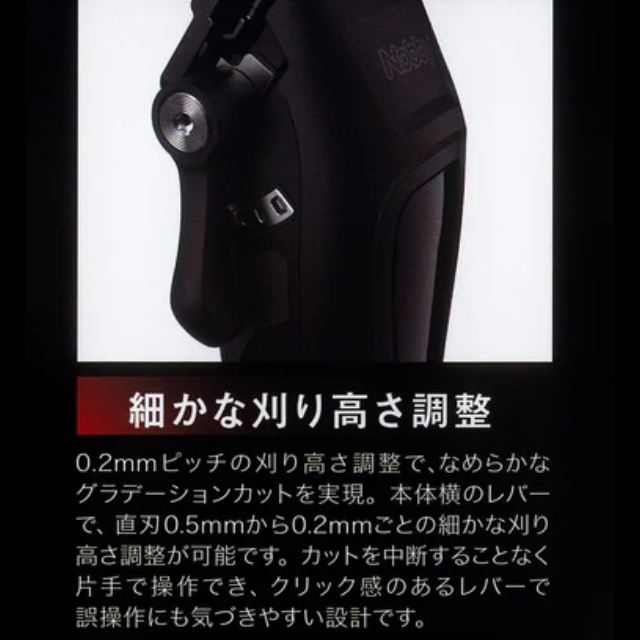 Nobby(ノビー) ヘアカッター NBT1200｜バリカン | FIVE WEB STORE | 理