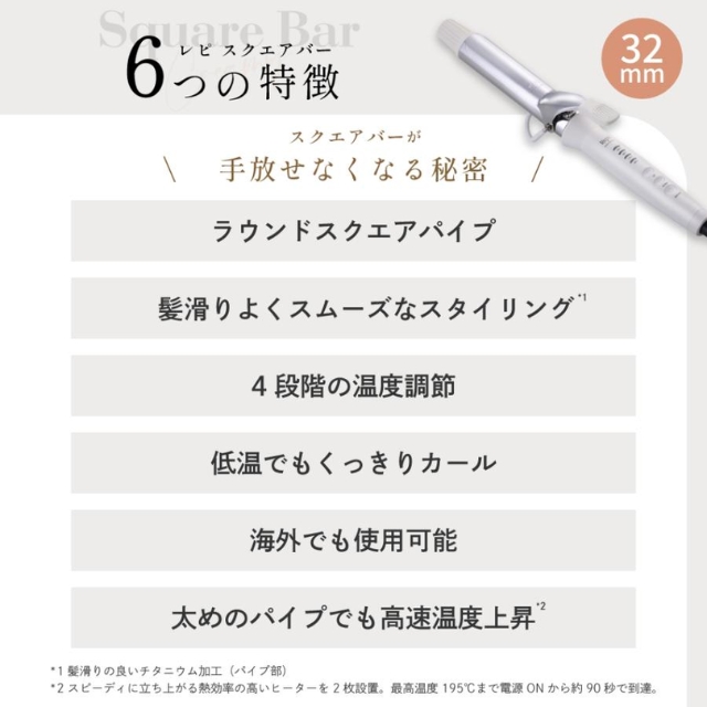 レピ スクエアバー 32mm｜理美容電気ツール | FIVE WEB STORE | 理美容