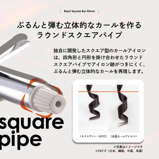 レピ スクエアバー 32mm｜理美容電気ツール | FIVE WEB STORE | 理美容
