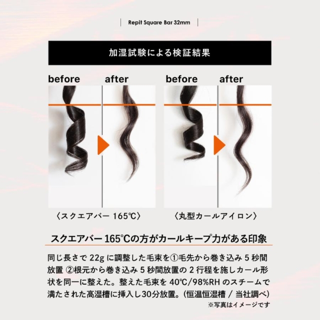 レピ スクエアバー 32mm｜理美容電気ツール | FIVE WEB STORE | 理美容