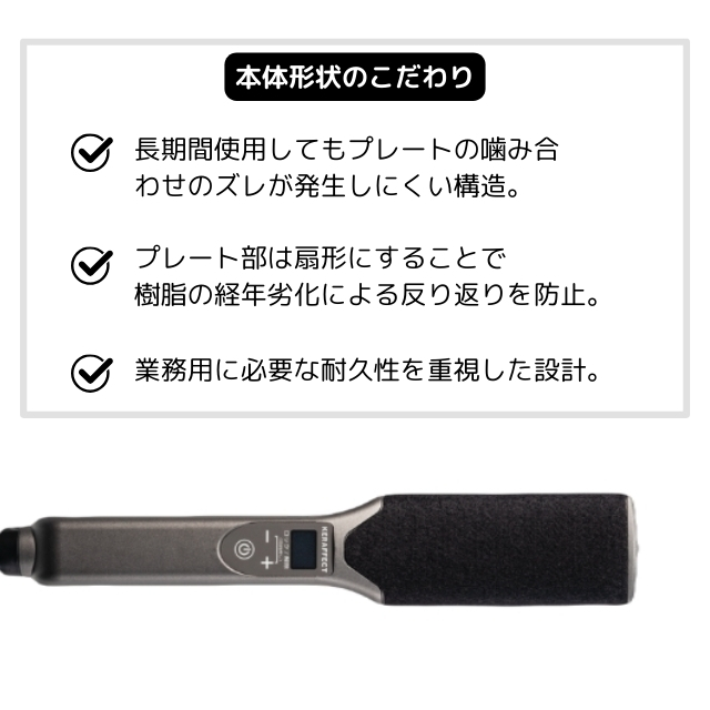 ケラフェクトストレートワイドアイロン|ストレートアイロン | FIVE WEB