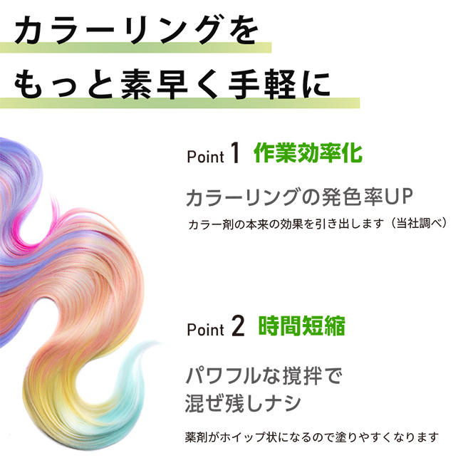 AIVIL カラーミキサーSE | 理美容電気ツール | FIVE WEB STORE | 理