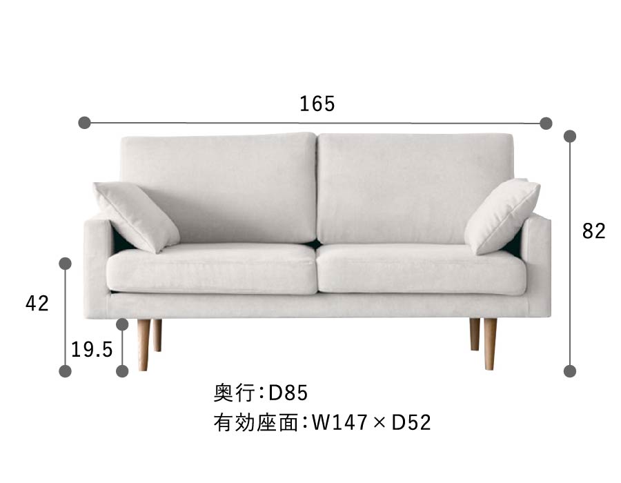 高野木工 LEO（レオ）ソファ 2.5人掛け