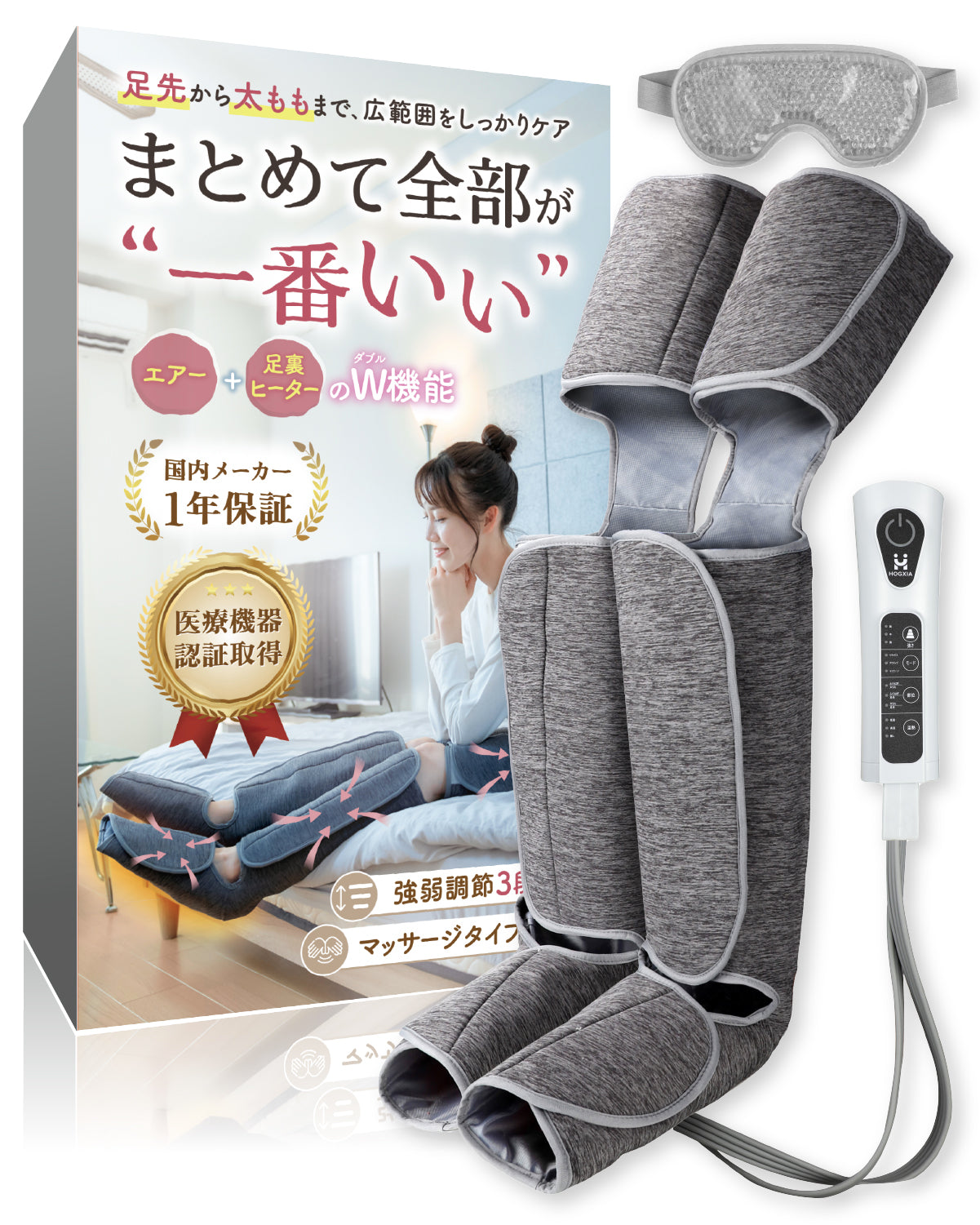 HOGXIA フットマッサージャー EMK-703 【 医療機器認証取得 】