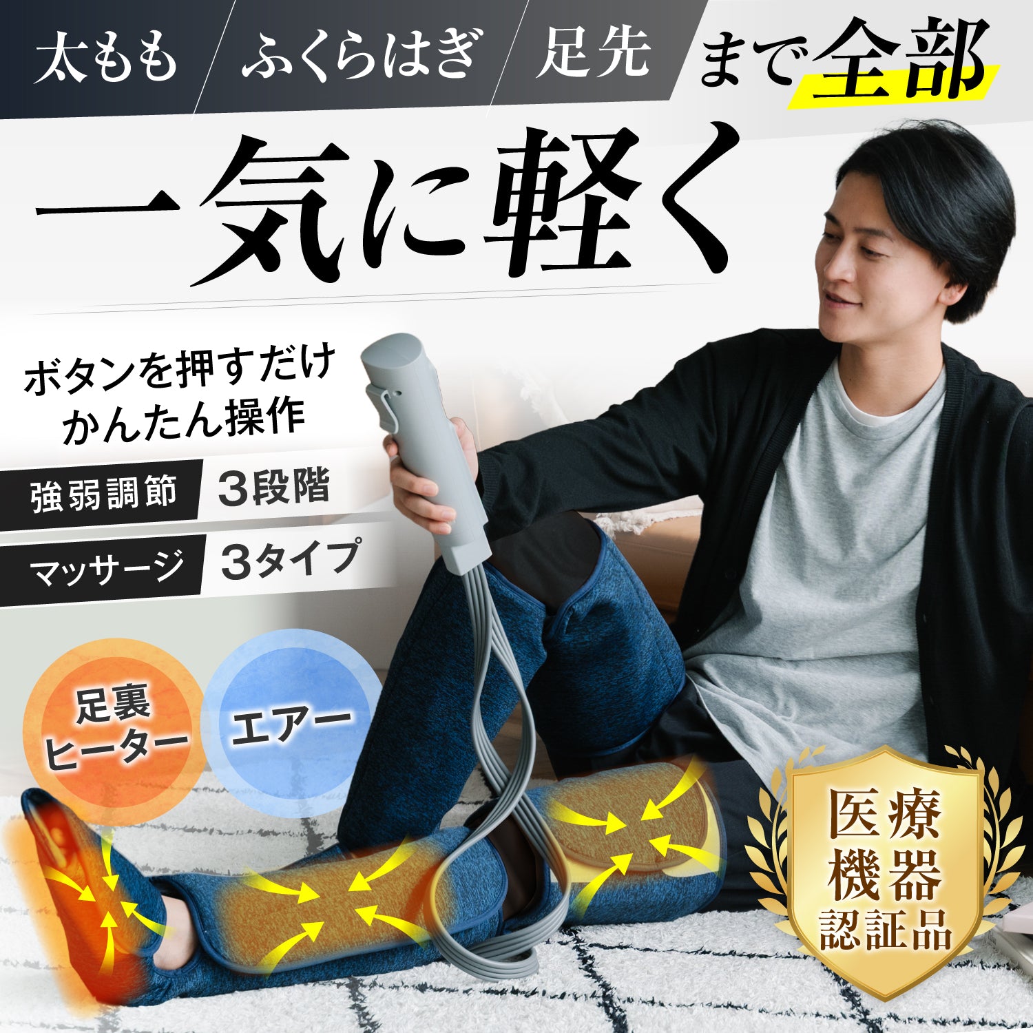 HOGXIA フットマッサージャー EMK-703 【 医療機器認証取得 】