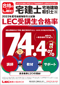 2025年合格目標：プレミアム合格フルコース＜通信＞ -宅地建物取引士