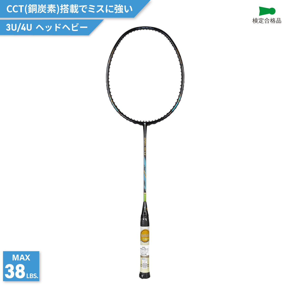 ヘッドヘビー (4U)