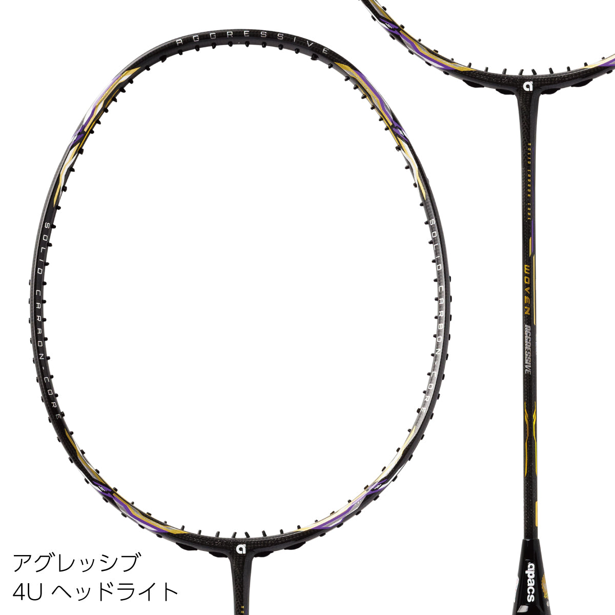 apacs(アパックス)