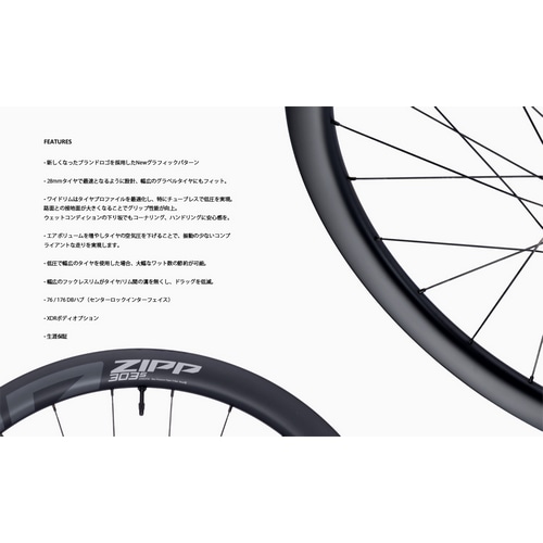 ZIPP ( ジップ ) 303 S TUBELESS DISC F/R シマノフリー | 自転車