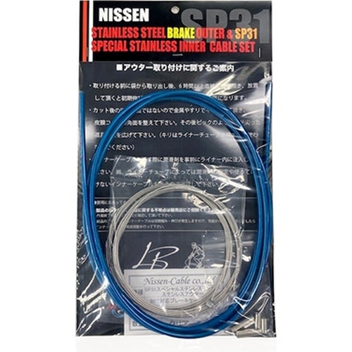 日泉ケーブル ( ニッセンケーブル ) 機械式ケーブル類 ブロンプトン用