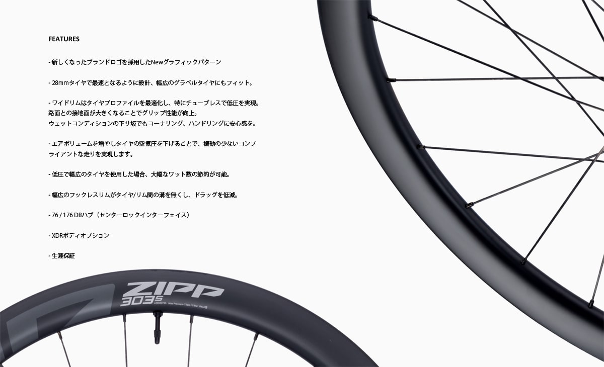 ZIPP ( ジップ ) 303 S TUBELESS DISC ( チューブレス ディスク