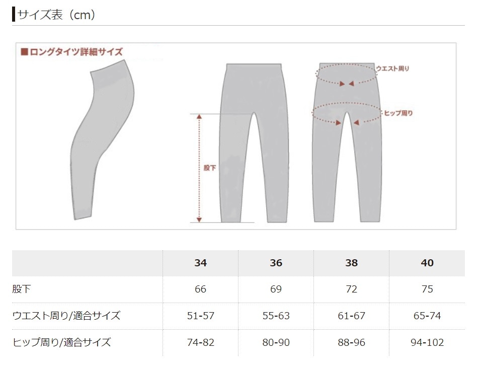 KAPELMUUR ( カペルミュール ) LADIES プレミアム サーモ タイツ EVO