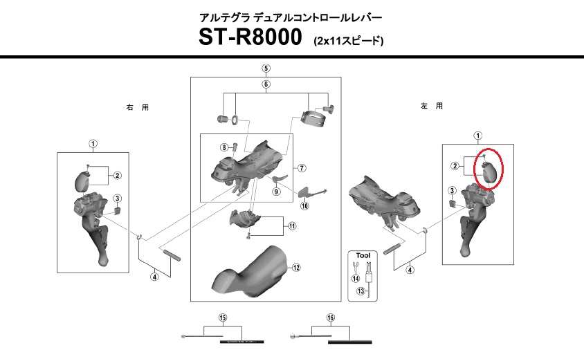 シマノ リペアパーツ ST-R8000 ネームプレートL & 固定ネジ(左用