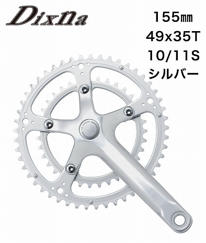 Dixna ( ディズナ ) ラ・クランクセット 10/11S シルバー 155 49/35T