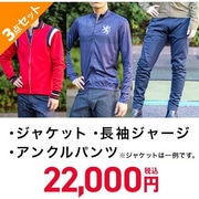 KAPELMUUR ( カペルミュール ) セット商品 秋冬ウェアお買い得セット