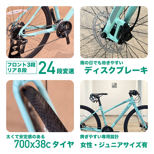 BIANCHI ( ビアンキ ) クロスバイク C SPORT2 DISC ( C スポーツ2