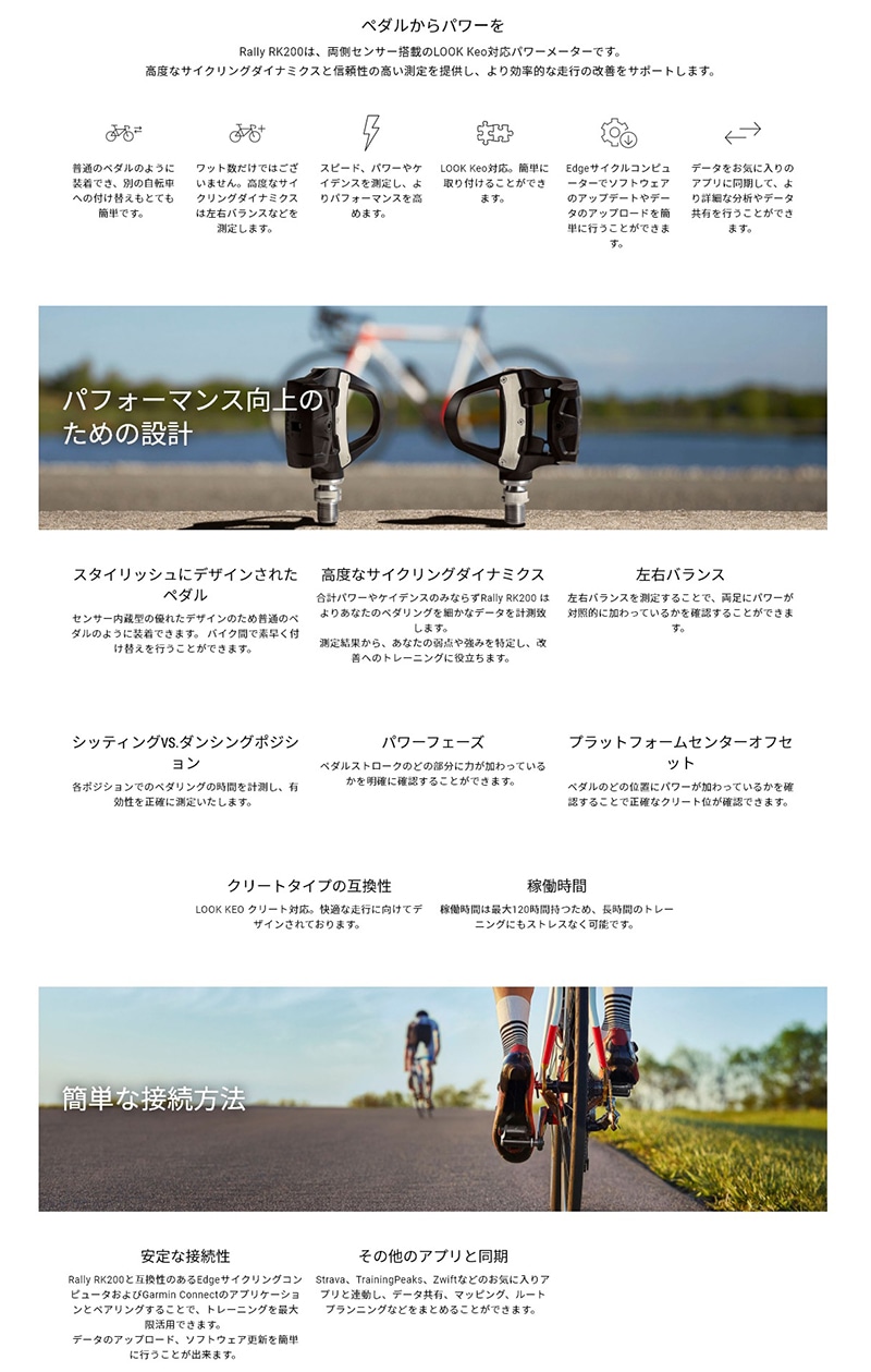 GARMIN ( ガーミン ) パワーメーター Rally RK200 ( ラリー RK200