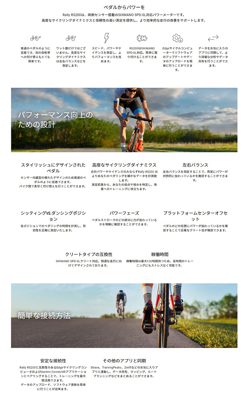 GARMIN ( ガーミン ) パワーメーター Rally RS200 ( ラリー RS200