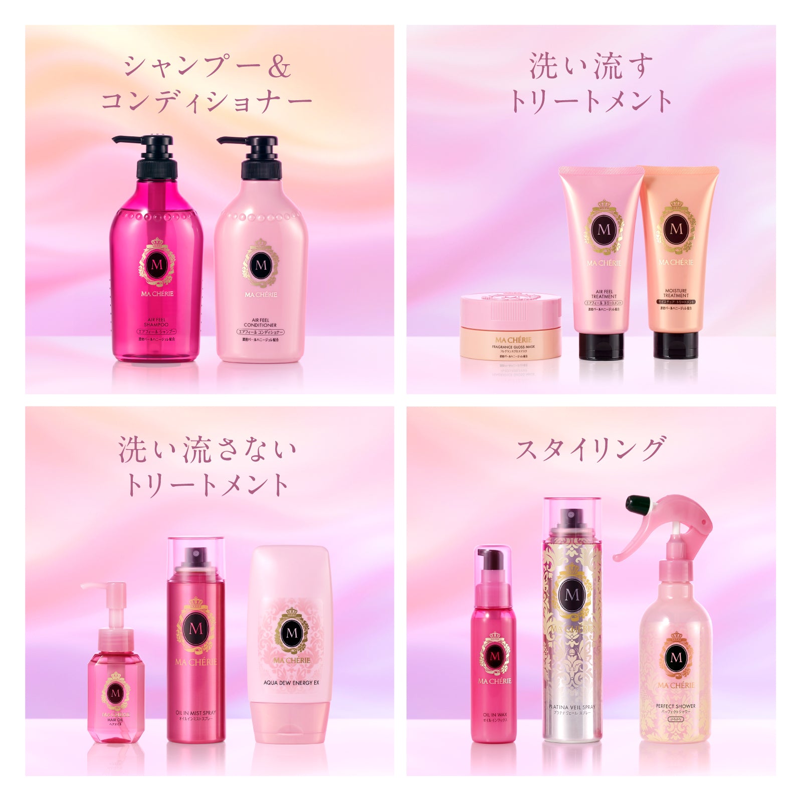 マシェリ プラチナヴェール スプレー EX f – FineToday ONLINE SHOP