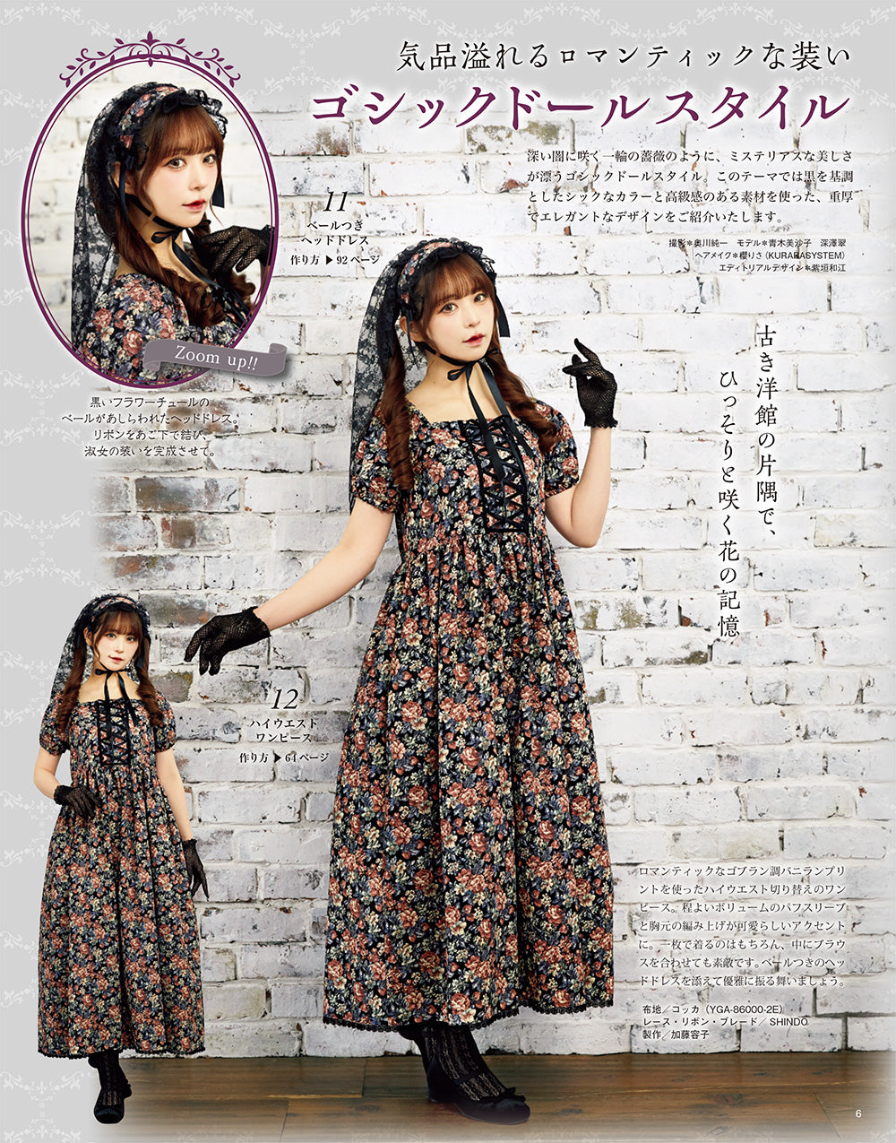 書籍】乙女のソーイングBOOK20(S8705) – ブティック社 公式オンライン