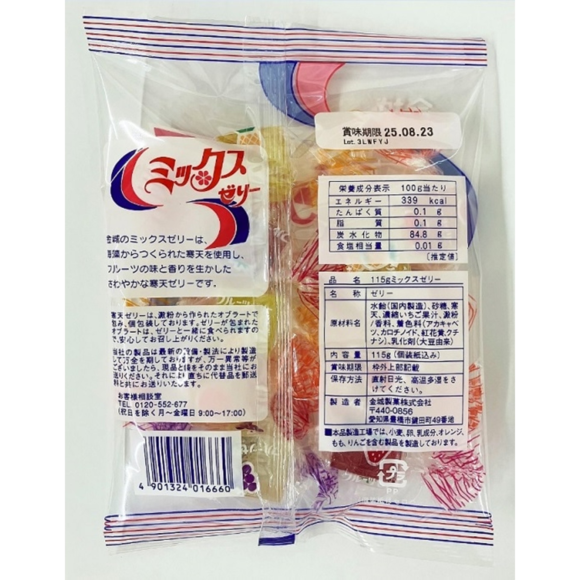 金城製菓 ミックスゼリー 115g(×10)|mvm-001-4901324016660-10 商品