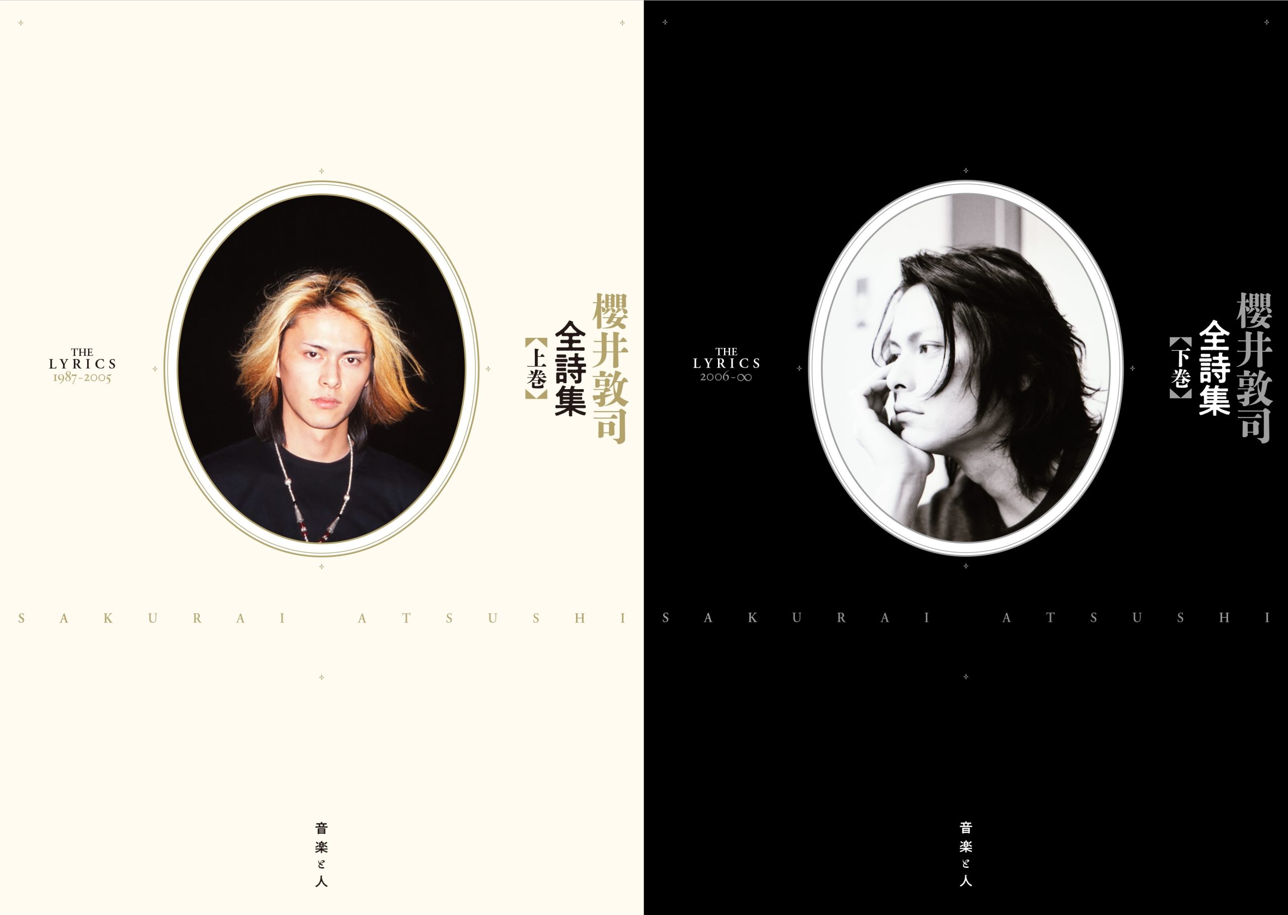 KinKi Kids、CDデビュー26周年によせて。ライヴで再確認した不変的な