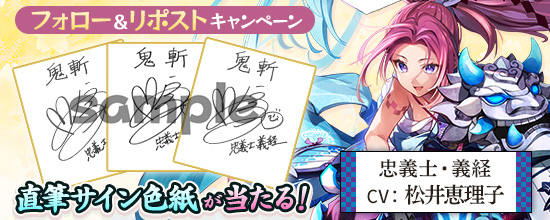 松井恵理子さん直筆サイン色紙プレゼントキャンペーン (2024/11/20