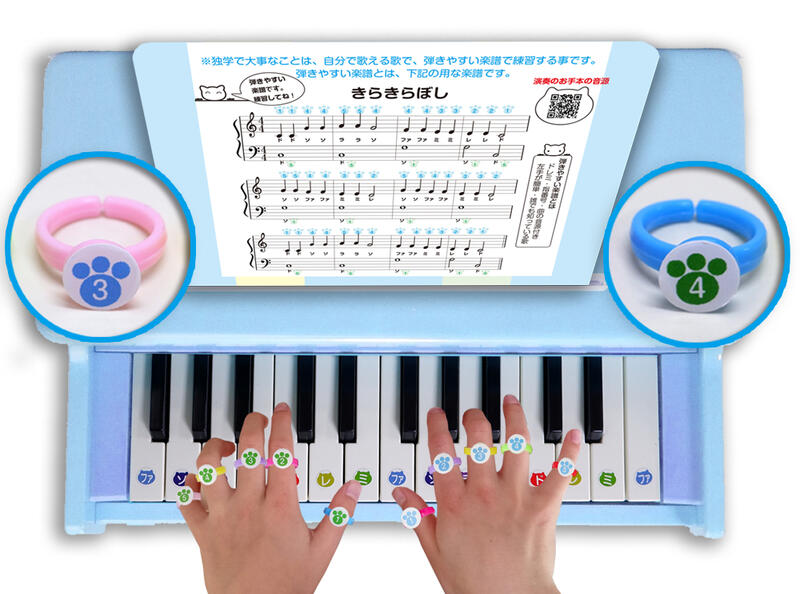 おんぷカードショップ / 【付属品のみ】ミニピアノ専用25鍵盤用 付属品