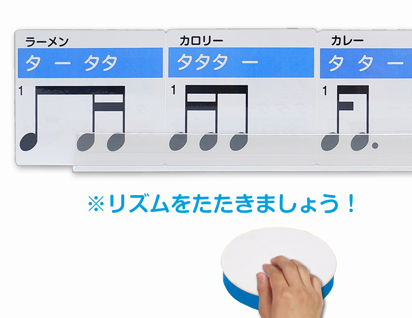 おんぷカードショップ / リズム練習カード（大）