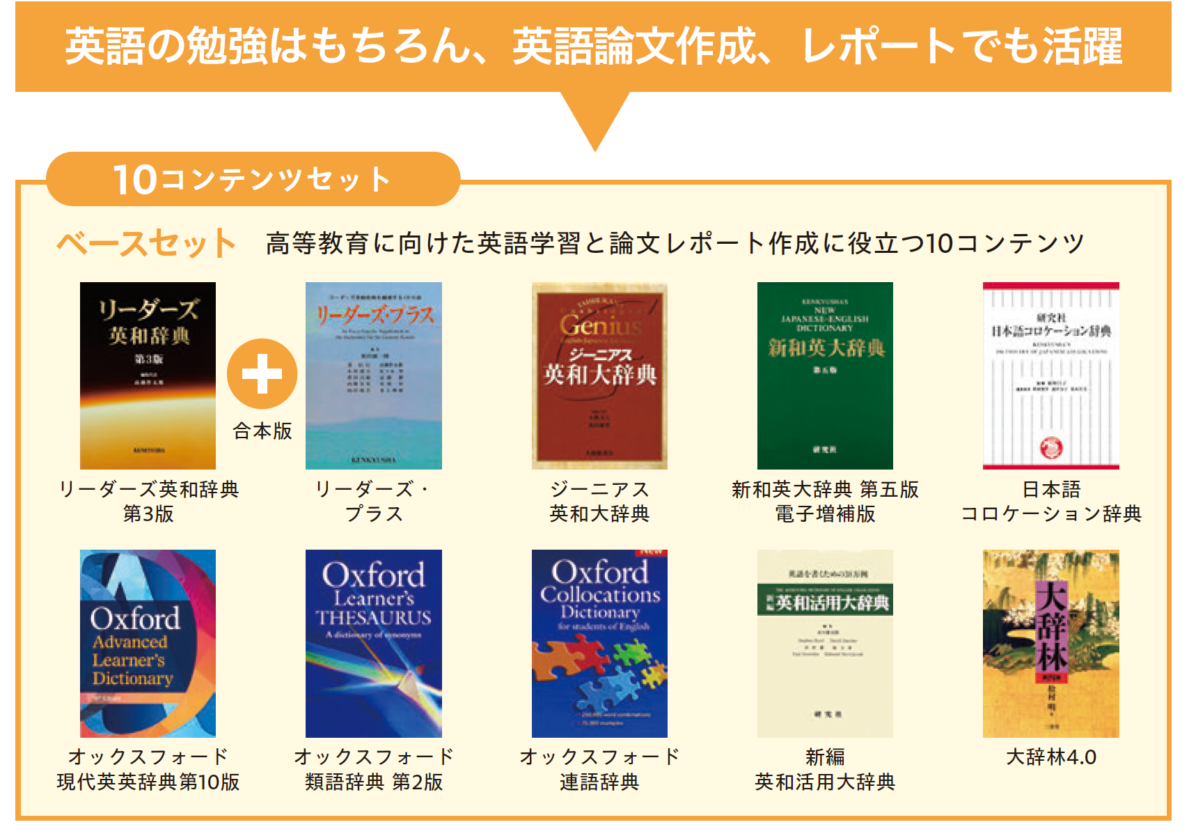 プリンター・電子辞書・DICTOOL | 合格後の入学準備 ｜ 大阪大学生活