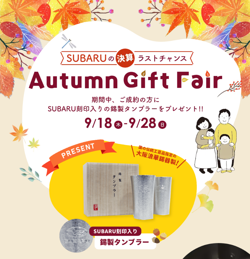 ラストチャンスです。 | 枚方店 | スタッフブログ | 大阪スバル株式会社