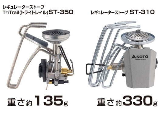 数量限定】SOTO レギュレーターストーブ TriTrail タフ125セット ST