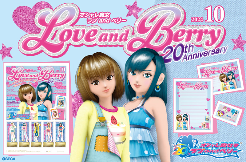 オシャレ魔女 ラブ and ベリー」オリジナルフレーム切手セット