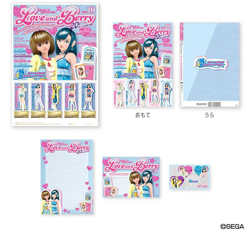 オシャレ魔女 ラブ and ベリー」オリジナルフレーム切手セット