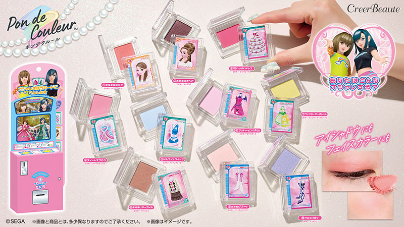 ポンデクルール オシャレ魔女 ラブ and ベリー マルチカラーパウダー