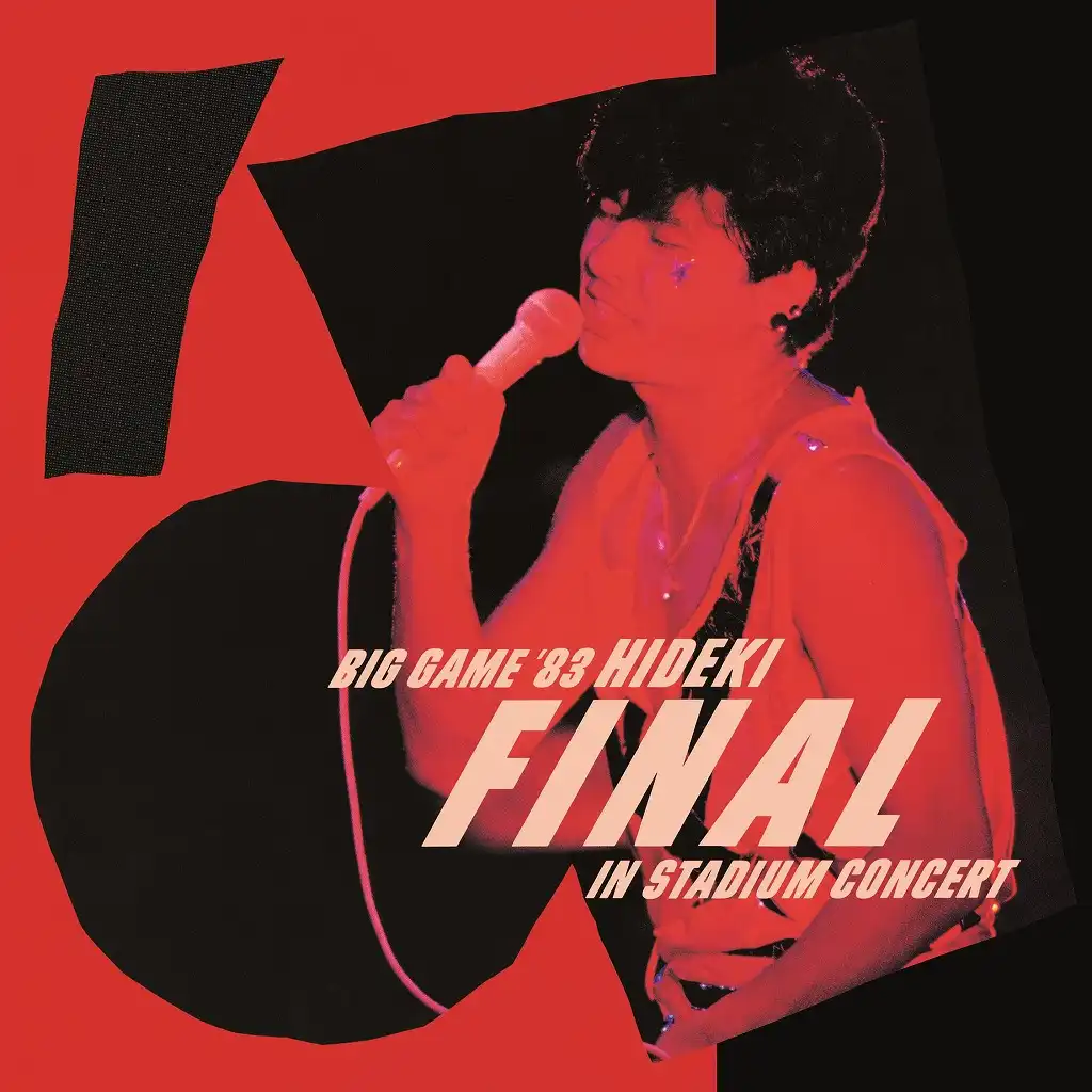 ライブで知る西城秀樹の魅力|おすすめライブCD・DVD・アルバム完全